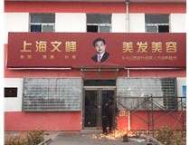 【德軒案例】山西現(xiàn)代經貿技工學校——燈箱