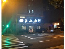不銹鋼發(fā)光字的特點(diǎn)有哪些呢？山西德軒做字廠為您解答