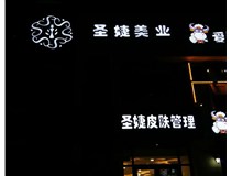 白色的發(fā)光字為什么亮度高呢？山西德軒發(fā)光字廠家為您解析