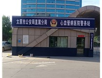 【德軒案例】警務(wù)站完工圖片——白求恩醫(yī)院，省人民醫(yī)院，心血管病醫(yī)院
