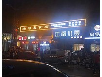 LED發(fā)光字發(fā)黃了如何來處理呢？山西德軒做字廠為您分析