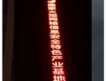 LED、樹脂發(fā)光字有什么區(qū)別呢?