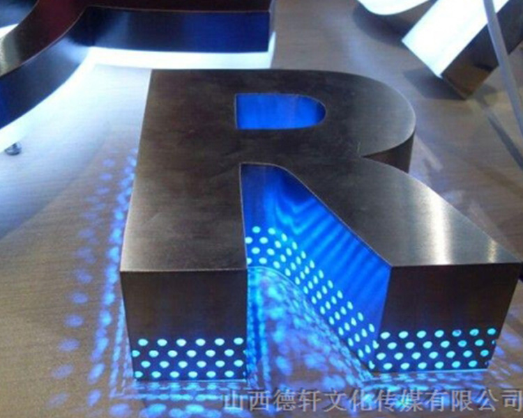 德軒公司 解讀常見(jiàn)發(fā)光字介紹
