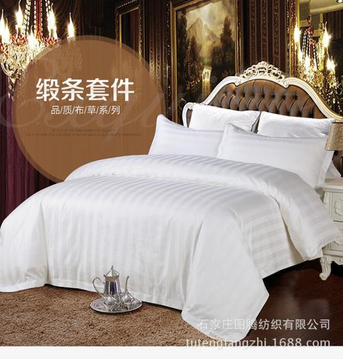 厂家批发五星级酒店用品棉质缎条四件套床上用品床单被套酒店布草